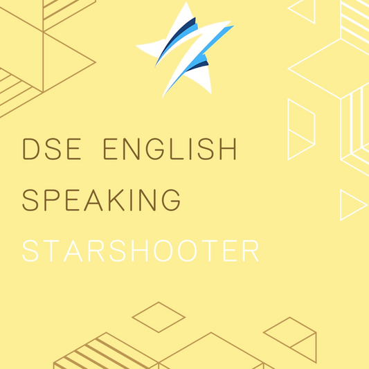 【超級狀元課程+筆記】English Paper 4 Speaking - Starshooter Education 星遇教育