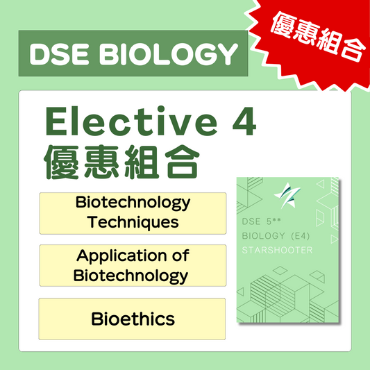 [優惠組合]Biology E4課程及筆記 - Starshooter Education 星遇教育