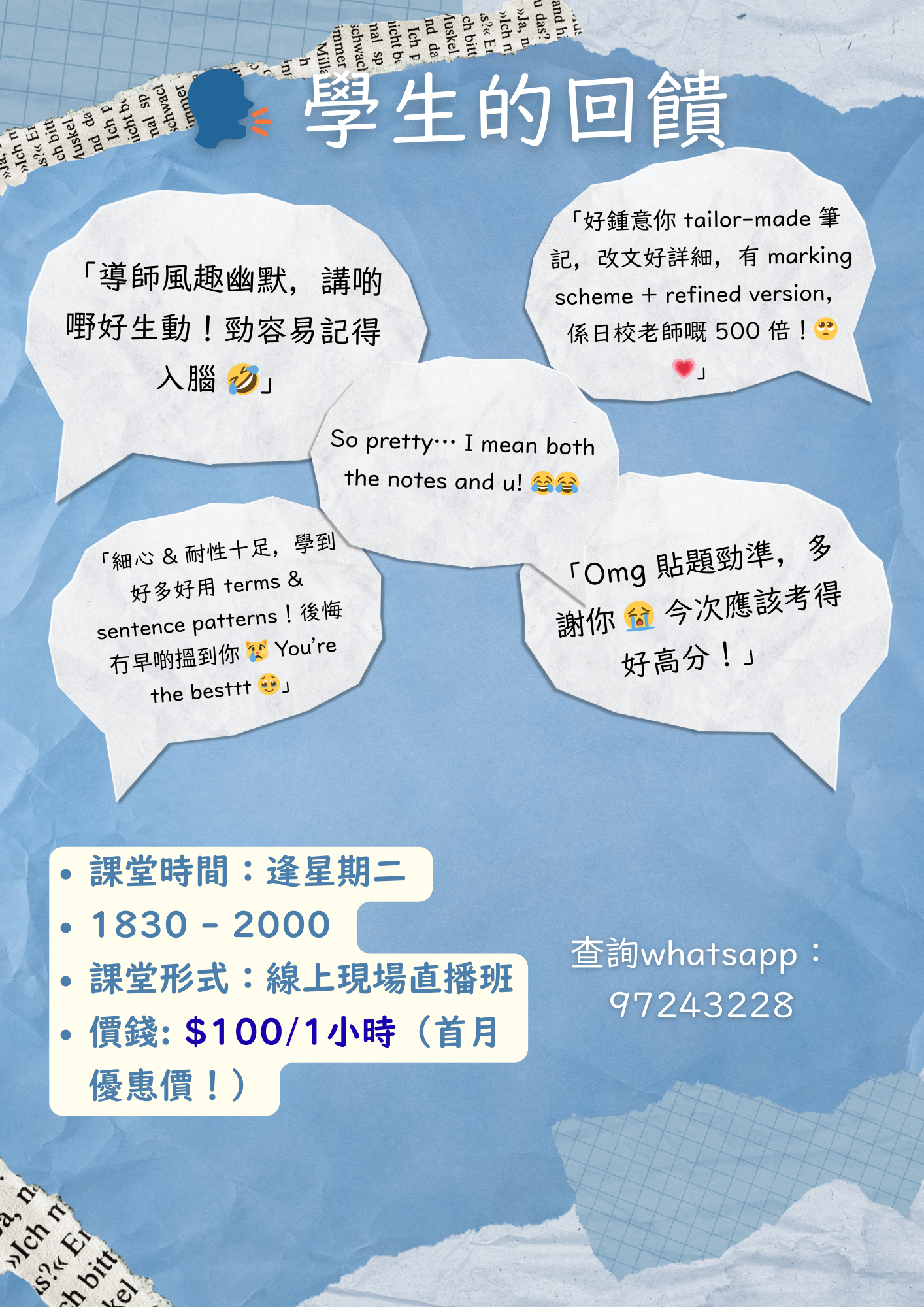 DSE S.4-6 English Online Regular (逢星期二)